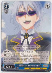 Weiss Schwarz MK/S33-087 Purple Phantom Thief Violet Shadow U Detective Opera Milky Holmes