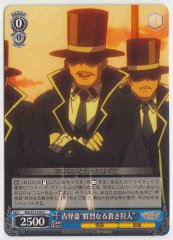 Weiss Schwarz MK/S33-090 Blue Phantom Thief Vivid Azure Hunter C Detective Opera Milky Holmes