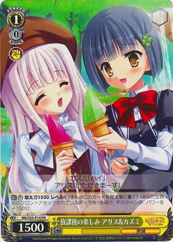 Weiss Schwarz MK/S33-P14 After School Fun Alice Kazumi PR Detective Opera Milky Holmes