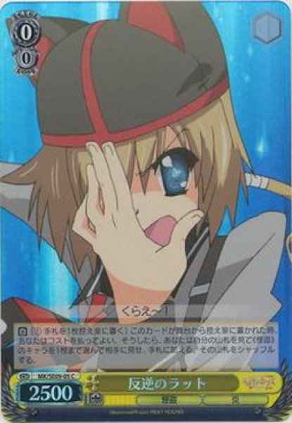 Weiss Schwarz MK/SE09-05 Rat Rebelling C Detective Opera Milky Holmes [FOIL]