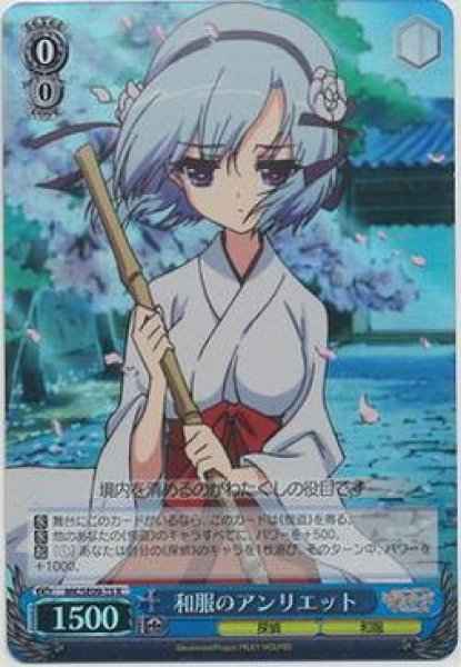 Weiss Schwarz MK/SE09-15 Henriette in Yukata R Detective Opera Milky Holmes [FOIL]