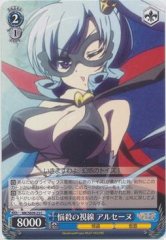 Weiss Schwarz MK/SE09-23 Arsene Bewitching Gaze C Detective Opera Milky Holmes