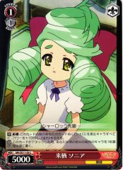 Weiss Schwarz MK/SE11-28 Sonia Kurus C Detective Opera Milky Holmes
