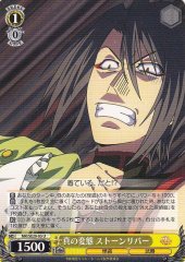 Weiss Schwarz MK/SE29-05 Stone River True Pervert U Detective Opera Milky Holmes