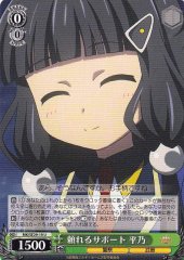 Weiss Schwarz MK/SE29-19 Hirano Reliable Support U Detective Opera Milky Holmes