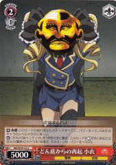 Weiss Schwarz MK/SE29-32 Kokoro Revival From the Bottom U Detective Opera Milky Holmes