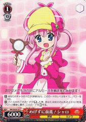 Weiss Schwarz MK/SE29-35 Sheryl Forward Without Discouarge C Detective Opera Milky Holmes