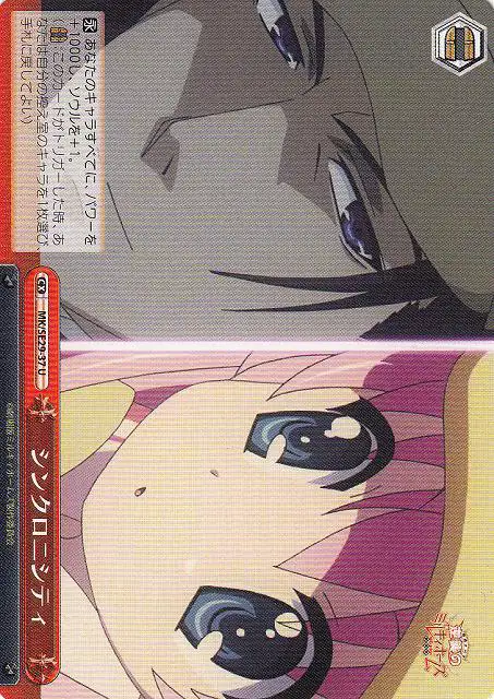 Weiss Schwarz MK/SE29-37 Synchronicity U Detective Opera Milky Holmes