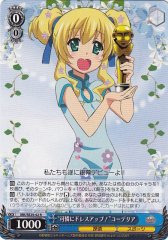 Weiss Schwarz MK/SE29-42 Cute Dress Up Cordelia R Detective Opera Milky Holmes