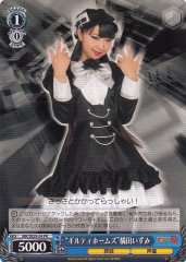 Weiss Schwarz MK/SE29-54 Guilty Holmes Izumi Kitta PR Detective Opera Milky Holmes