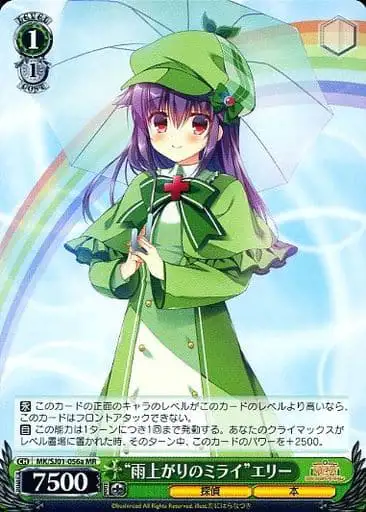 Weiss Schwarz MK/SJ01-056A Elly Future After the Rain MR Detective Opera Milky Holmes