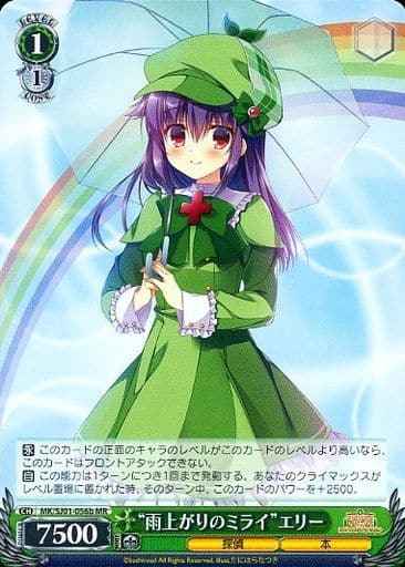 Weiss Schwarz MK/SJ01-056B Future After the Rain Ellie MR Detective Opera Milky Holmes