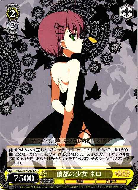 Weiss Schwarz MK2/S19-002 Nero Girl of the Detective City RR Detective Opera Milky Holmes