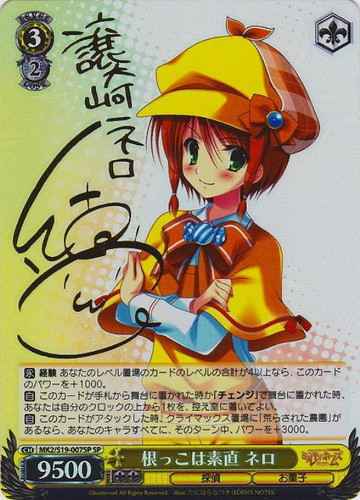 Weiss Schwarz MK2/S19-007SP Nero Frank at Heart SP Detective Opera Milky Holmes [SIGNED]