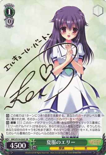 Weiss Schwarz MK2/S19-030S Elly in Summer Outfit SR Detective Opera Milky Holmes [SIGNED]