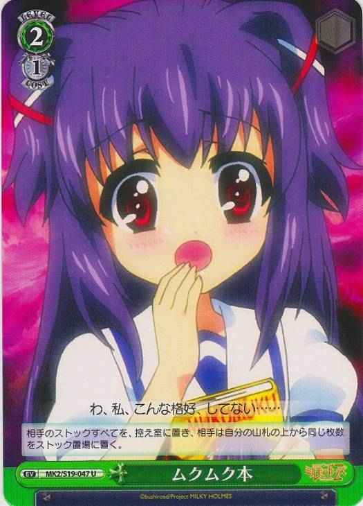 Weiss Schwarz MK2/S19-047 Shaggy Book U Detective Opera Milky Holmes