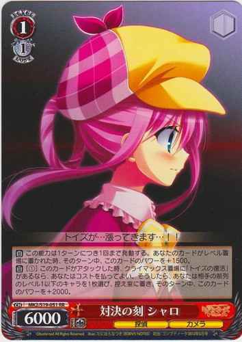 Weiss Schwarz MK2/S19-051 Sheryl Time of Confrontation RR Detective Opera Milky Holmes
