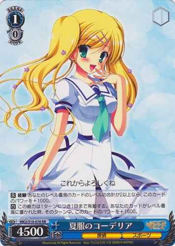 Weiss Schwarz MK2/S19-076 Cordelia in Summer Outfit RR Detective Opera Milky Holmes