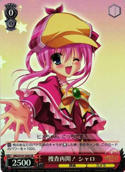Weiss Schwarz MK2/S19-104S The investigation resumes Sharo SR Detective Opera Milky Holmes