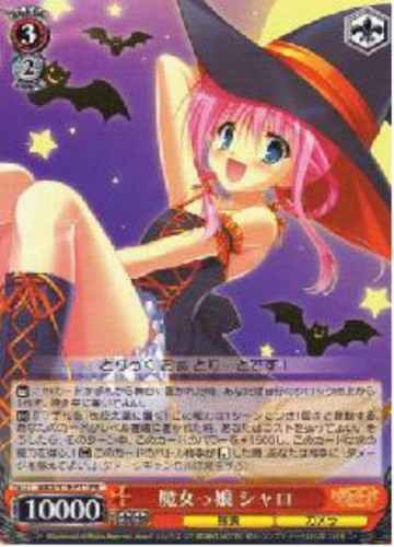 Weiss Schwarz MK2/S19-P11 Sheryl Witch Girl PR Detective Opera Milky Holmes