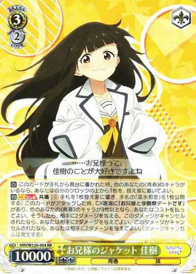Weiss Schwarz MKI/W126-004 My Brothers Jacket Yoshiki RR Makeine: Too Many Losing Heroines!