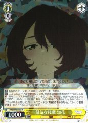 Weiss Schwarz MKI/W126-006 Chika Komari Devoted Junior R Makeine: Too Many Losing Heroines!