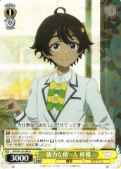 Weiss Schwarz MKI/W126-008 Lemon Yakishio Powerful Helper R Makeine: Too Many Losing Heroines!