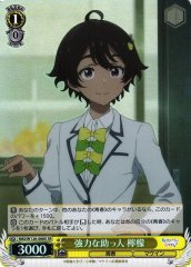 Weiss Schwarz MKI/W126-008S Lemon Yakishio Powerful Helper SR Makeine: Too Many Losing Heroines!