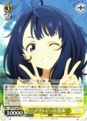 Weiss Schwarz MKI/W126-010 Anna Yanami Double Peace R Makeine: Too Many Losing Heroines!