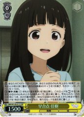 Weiss Schwarz MKI/W126-011S Kaju Nukumizu Jumping to Conclusions SR Makeine: Too Many Losing Heroines!
