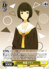 Weiss Schwarz MKI/W126-015 Asami Gondo U Makeine: Too Many Losing Heroines!