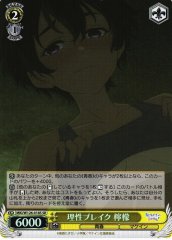 Weiss Schwarz MKI/W126-018S Lemon Yakishio Reason Break SR Makeine: Too Many Losing Heroines!