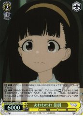 Weiss Schwarz MKI/W126-019S Kaju Nukumizu Awawawa SR Makeine: Too Many Losing Heroines!