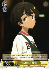Weiss Schwarz MKI/W126-021 Lemon Yakishio Huge Slip of the Tongue C Makeine: Too Many Losing Heroines!