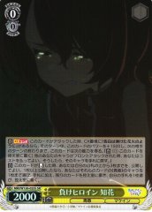 Weiss Schwarz MKI/W126-025S Chika Komari Losing Heroine SR Makeine: Too Many Losing Heroines!