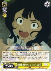 Weiss Schwarz MKI/W126-027 Anna Yanami Desperate Pinch C Makeine: Too Many Losing Heroines!