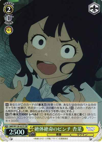 Weiss Schwarz MKI/W126-027S Anna in a desperate situation SR Makeine: Too Many Losing Heroines!