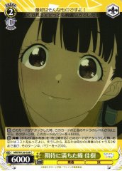 Weiss Schwarz MKI/W126-028 Kaju Nukumizu Eyes Full of Expectation C Makeine: Too Many Losing Heroines!