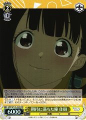 Weiss Schwarz MKI/W126-028S Kaju Nukumizu Eyes Full of Expectation SR Makeine: Too Many Losing Heroines!