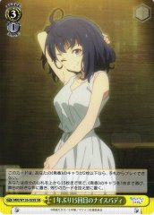 Weiss Schwarz MKI/W126-029S Nice Body for the 15th Time in a Year SR Makeine: Too Many Losing Heroines!