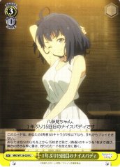Weiss Schwarz MKI/W126-029 Nice Body for the 15th Time in a Year U Makeine: Too Many Losing Heroines!