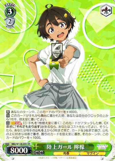 Weiss Schwarz MKI/W126-035 Track and Field Girl Lemon RR Makeine: Too Many Losing Heroines!