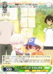 Weiss Schwarz MKI/W126-036 Mitsuki Ayano and Lemon Yakishio Shared Memories R Makeine: Too Many Losing Heroines!