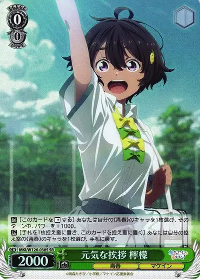 Weiss Schwarz MKI/W126-038S Lemon Yakishio Cheerful Greeting SR Makeine: Too Many Losing Heroines!