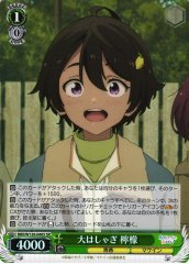Weiss Schwarz MKI/W126-040S Lemon Yakishio Excited SR Makeine: Too Many Losing Heroines!