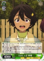 Weiss Schwarz MKI/W126-040 Lemon Yakishio Excited U Makeine: Too Many Losing Heroines!