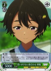 Weiss Schwarz MKI/W126-042S Lemon Yakishio Unexpected Encounter SR Makeine: Too Many Losing Heroines!