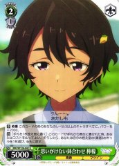 Weiss Schwarz MKI/W126-042 Lemon Yakishio Unexpected Encounter U Makeine: Too Many Losing Heroines!