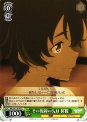 Weiss Schwarz MKI/W126-043 Lemon Yakishio Where That Gaze Leads C Makeine: Too Many Losing Heroines!