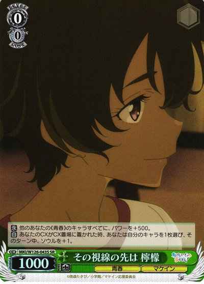 Weiss Schwarz MKI/W126-043S His gaze is fixed on lemons SR Makeine: Too Many Losing Heroines!
